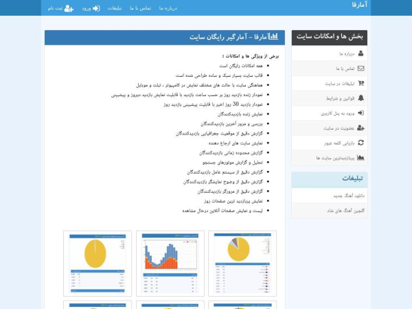 amarfa.ir