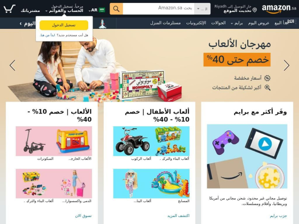amazon.sa