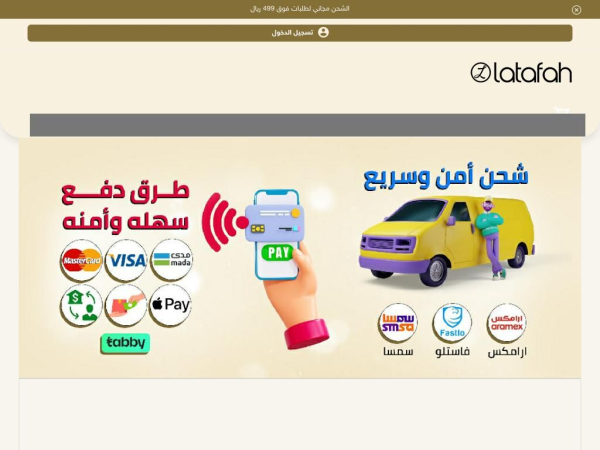 latafah.com