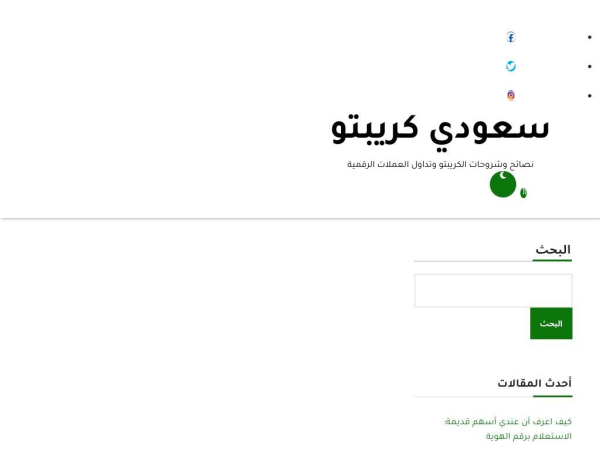 saudicrypto.net