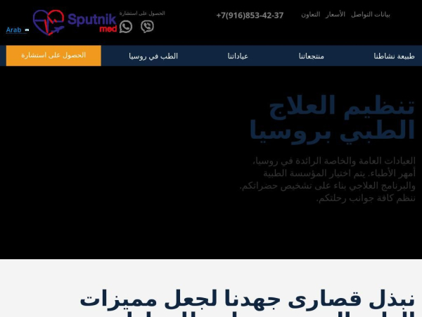sputnik-med.com