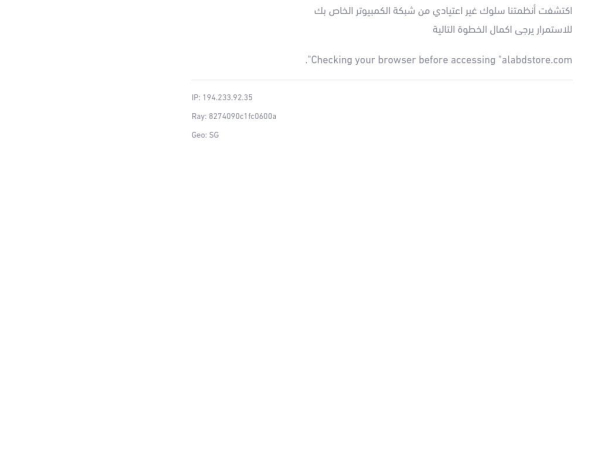 alabdstore.com