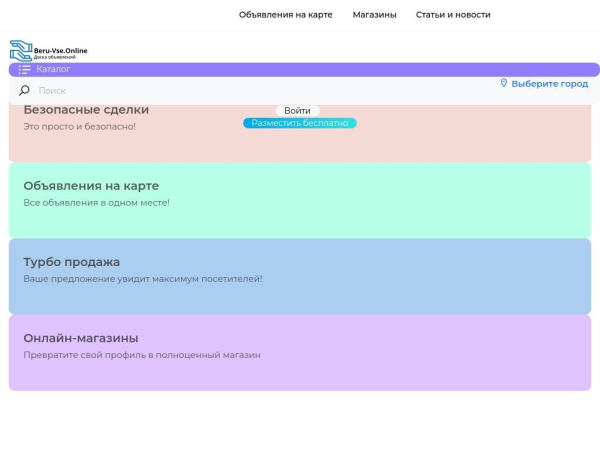 beru-vse.online