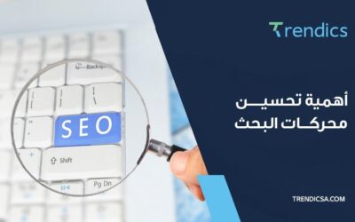 تجنب الأخطاء الشائعة في تحسين محركات البحث SEO الآن
